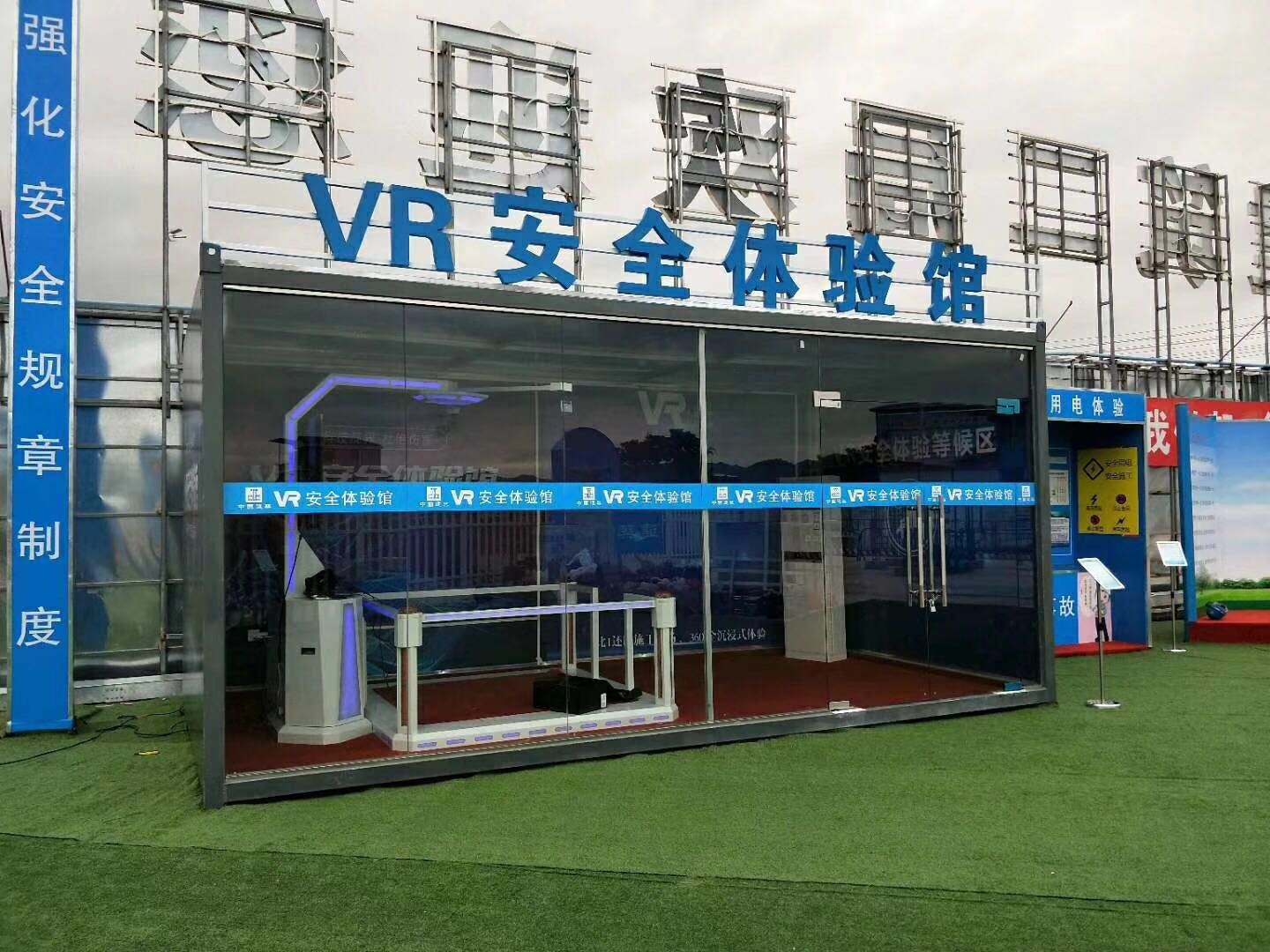 铜川耀州区VR安全体验馆